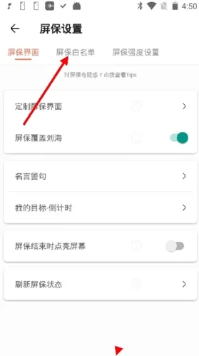 不做手机控app