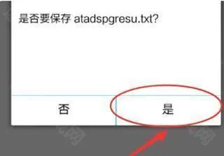es文件浏览器车机版