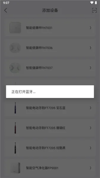 飞科智能