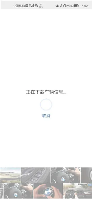 宝马驾驶指南