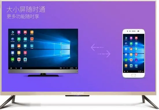 达龙云电脑tv版