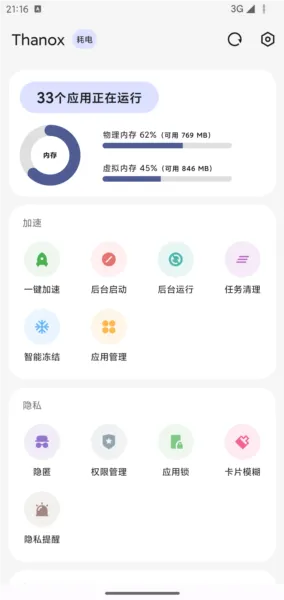 Thanox国内稳定版