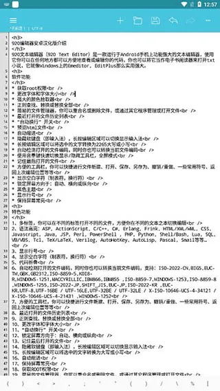 920编辑器最新版