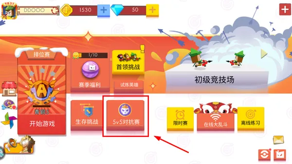 弓箭手大作战无限金币版无限钻石版