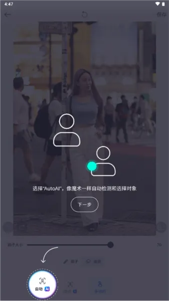 Snap编辑器
