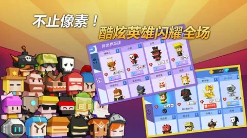 弓箭手大作战无限金币版无限钻石版