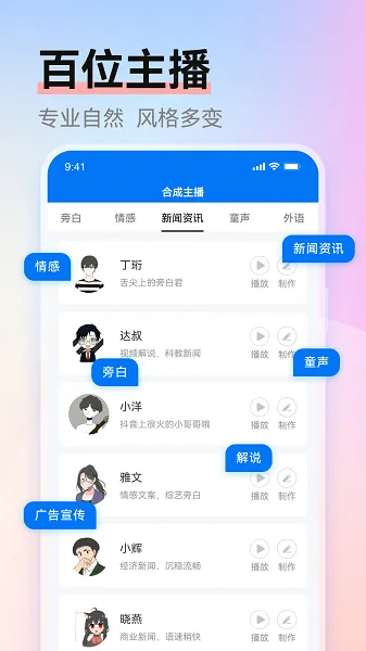 赤拳配音软件