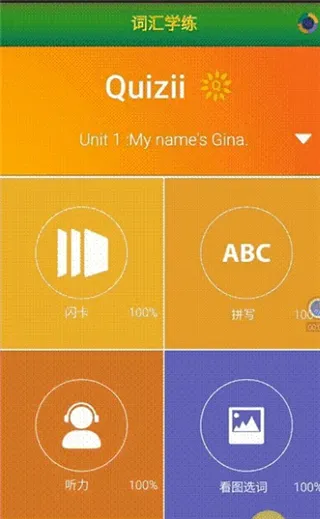 Quizii葵花籽app