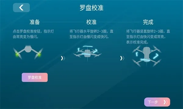 司马无人机SYMA PRO app