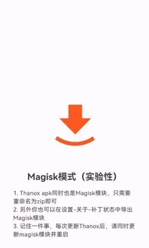 Thanox国内稳定版