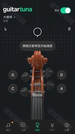 guitartuna5.9.0版本