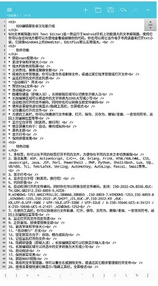 920编辑器最新版