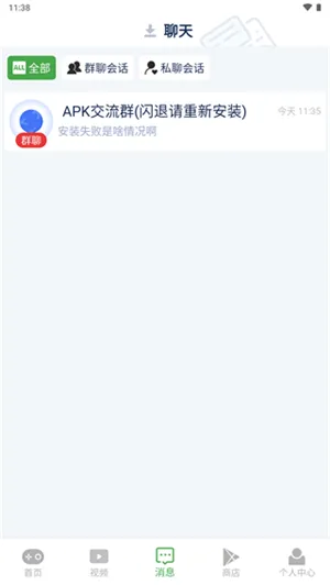 ApkSSR应用商店