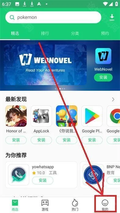 Apkpure中文版