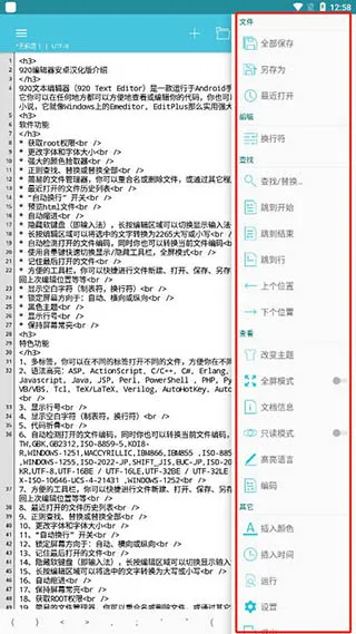 920编辑器最新版