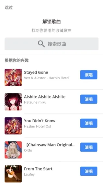 Smule卡拉ok最新版本