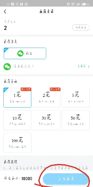 步多多app