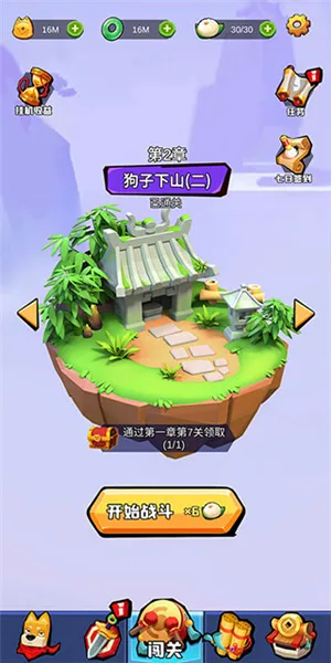 狗子的反击