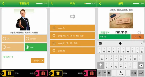 Quizii葵花籽app