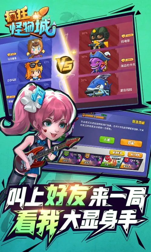 疯狂怪物城H5