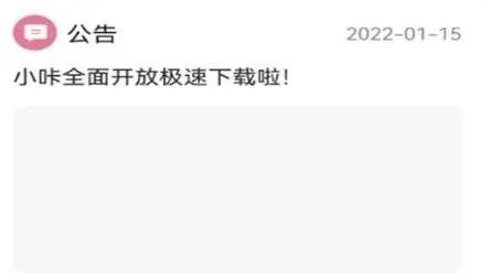 游咔免登录版本