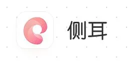 侧耳交友软件