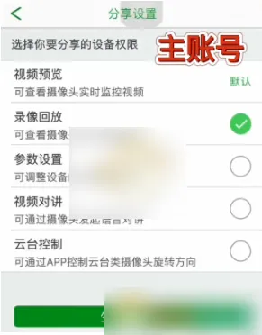 Seetong摄像头监控