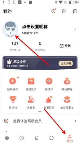 不做手机控app