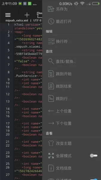 920编辑器最新版