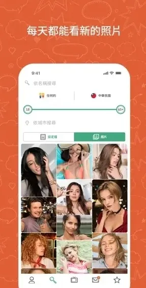 OmeTV聊天软件
