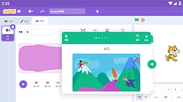 scratch手机版