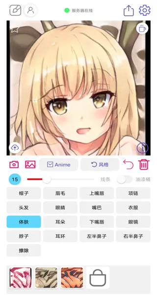wand老婆生成器手机版