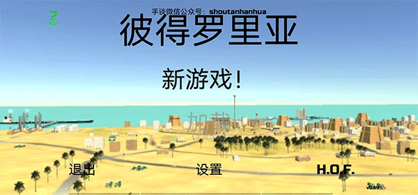彼得罗里亚