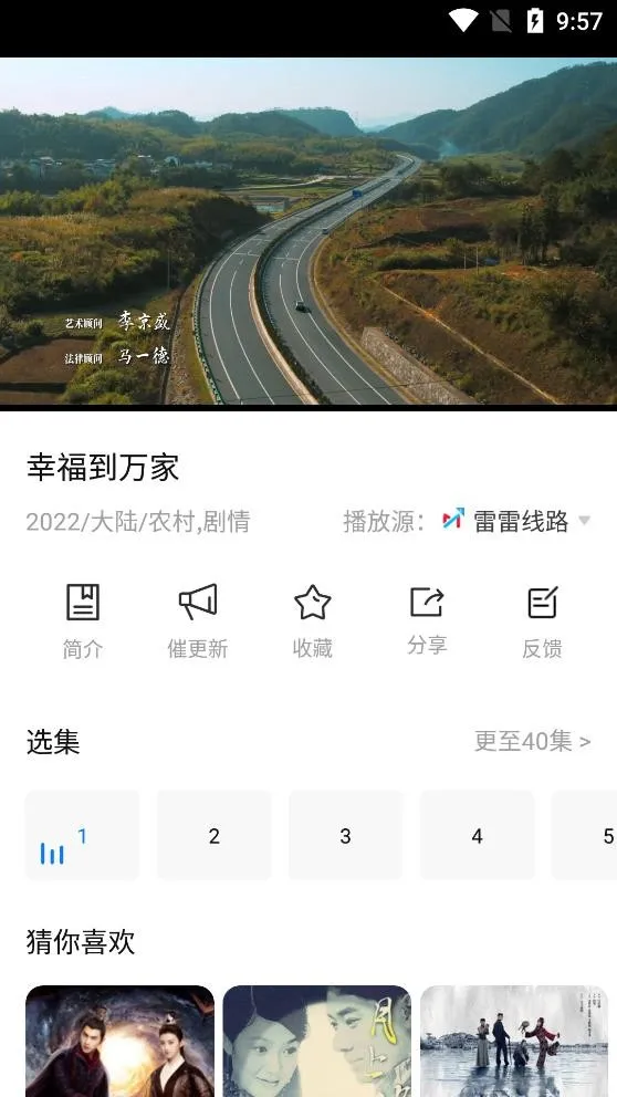 293视频去广告版