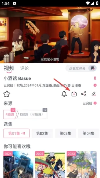 ELFUN动漫纯净版