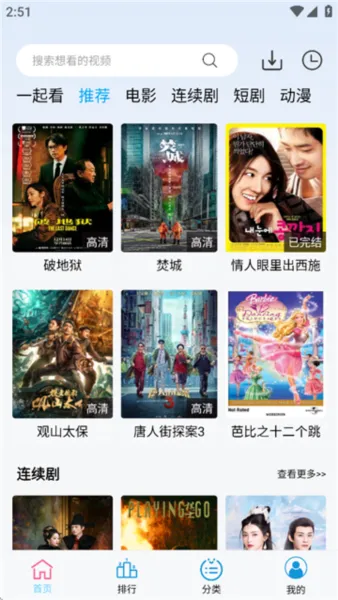 边缘视频