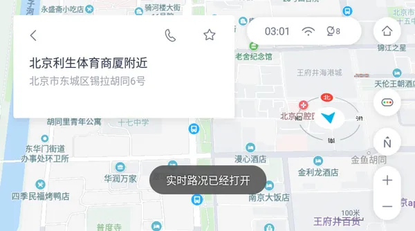 百度地图大屏版