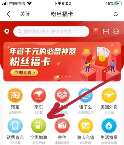 粉丝生活app