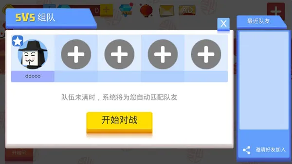 弓箭手大作战无限金币版无限钻石版