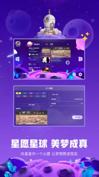白日梦星球
