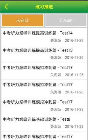 Quizii葵花籽app