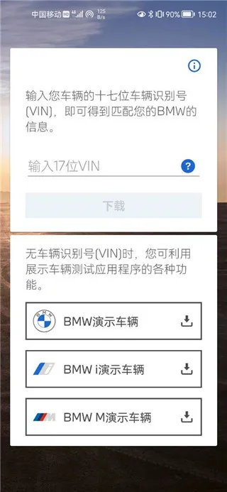 宝马驾驶指南