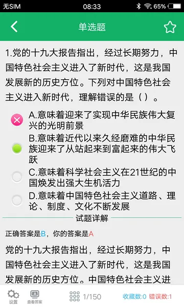 公共基础题库