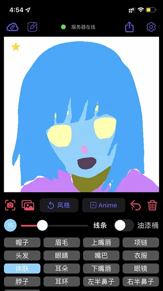 wand老婆生成器手机版