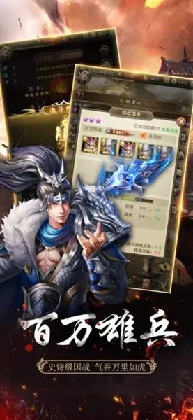 放置三国