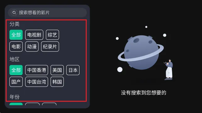 荐片TV版