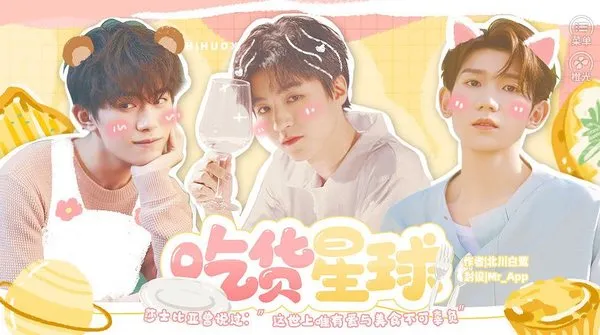 橙光吃货星球无限鲜花版