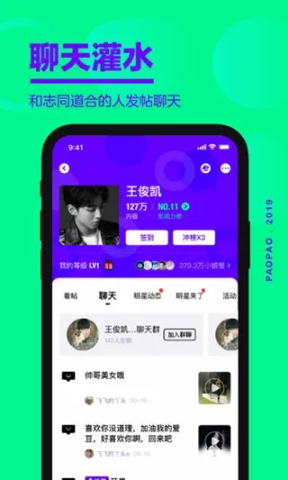 爱奇艺泡泡圈