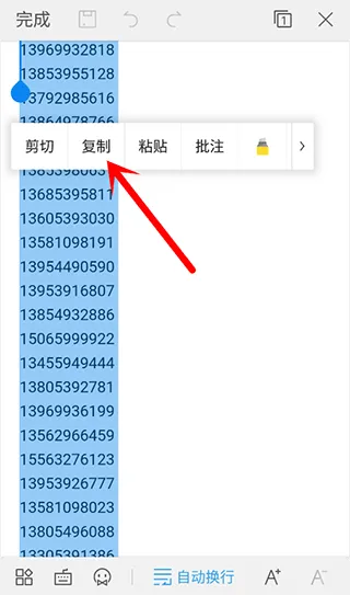 电销神器