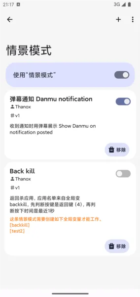 Thanox国内稳定版